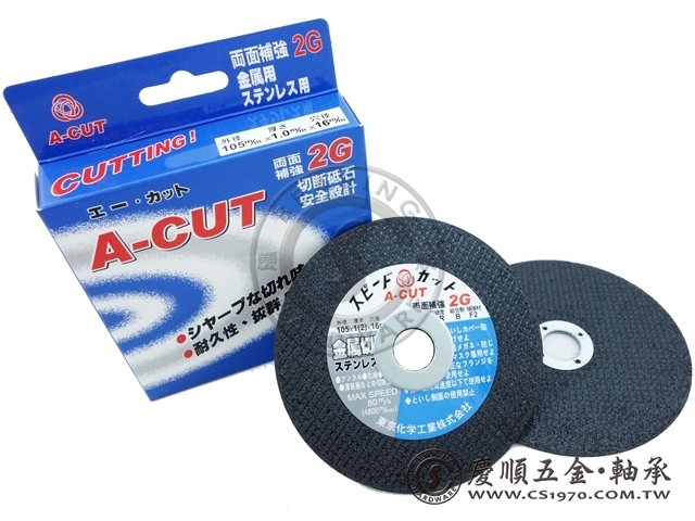 切斷砂輪 A-CUT 1.0