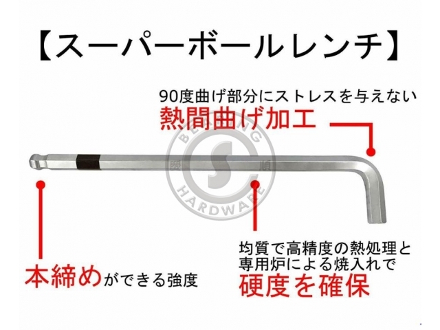 球型六角板手 SBL-1000S